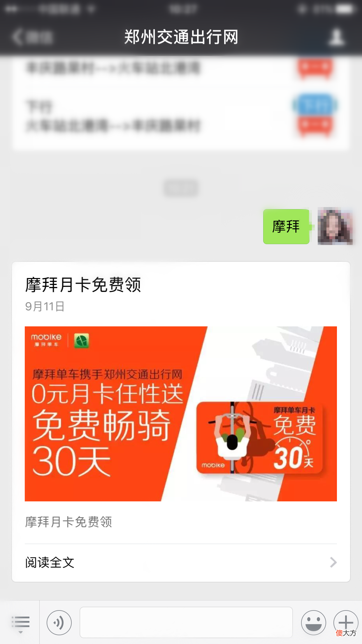 摩拜单车月卡免费领取活动快结束了 2020摩拜单车免费领取月卡