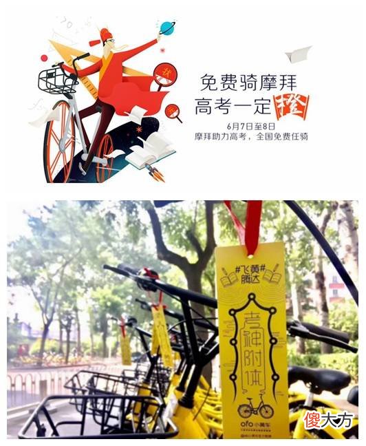 摩拜开出了共享单车下半场的第一枪 共享单车 摩拜