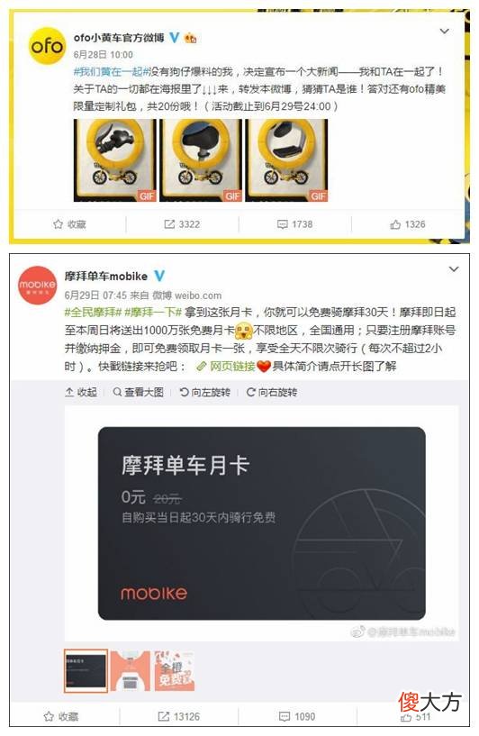 摩拜开出了共享单车下半场的第一枪 共享单车 摩拜