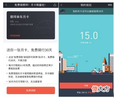 摩拜开出了共享单车下半场的第一枪 共享单车 摩拜