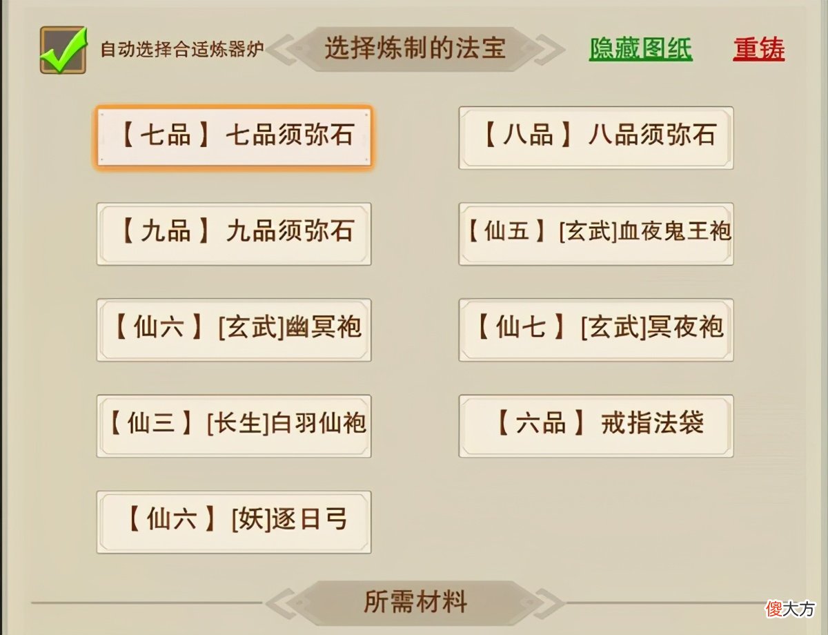 想不想修真官方版 想不想修真仙兽有什么用