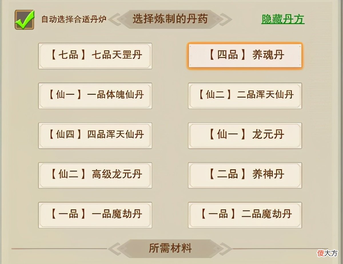 想不想修真官方版 想不想修真仙兽有什么用