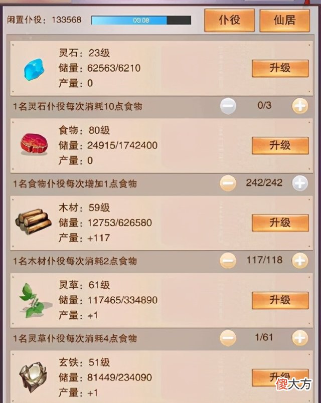想不想修真官方版 想不想修真仙兽有什么用