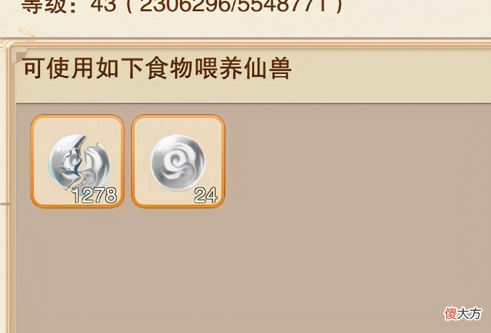想不想修真官方版 想不想修真仙兽有什么用