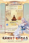 想不想修真官方版 想不想修真仙兽有什么用