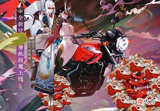 【游戏世界】阴阳师:SR於菊虫活动皮公开!SP阎魔外号图图妈,各路梗图齐发