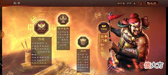 【游戏世界】黑科技-如鱼得水入蜀枪,士气低迷也很犀利