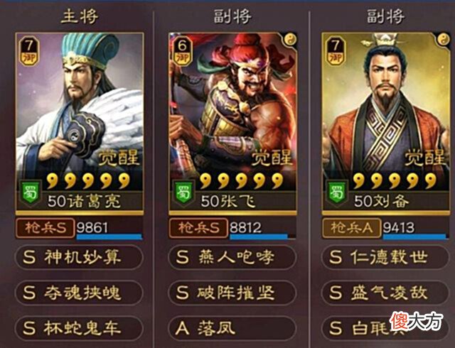 【游戏世界】黑科技-如鱼得水入蜀枪,士气低迷也很犀利