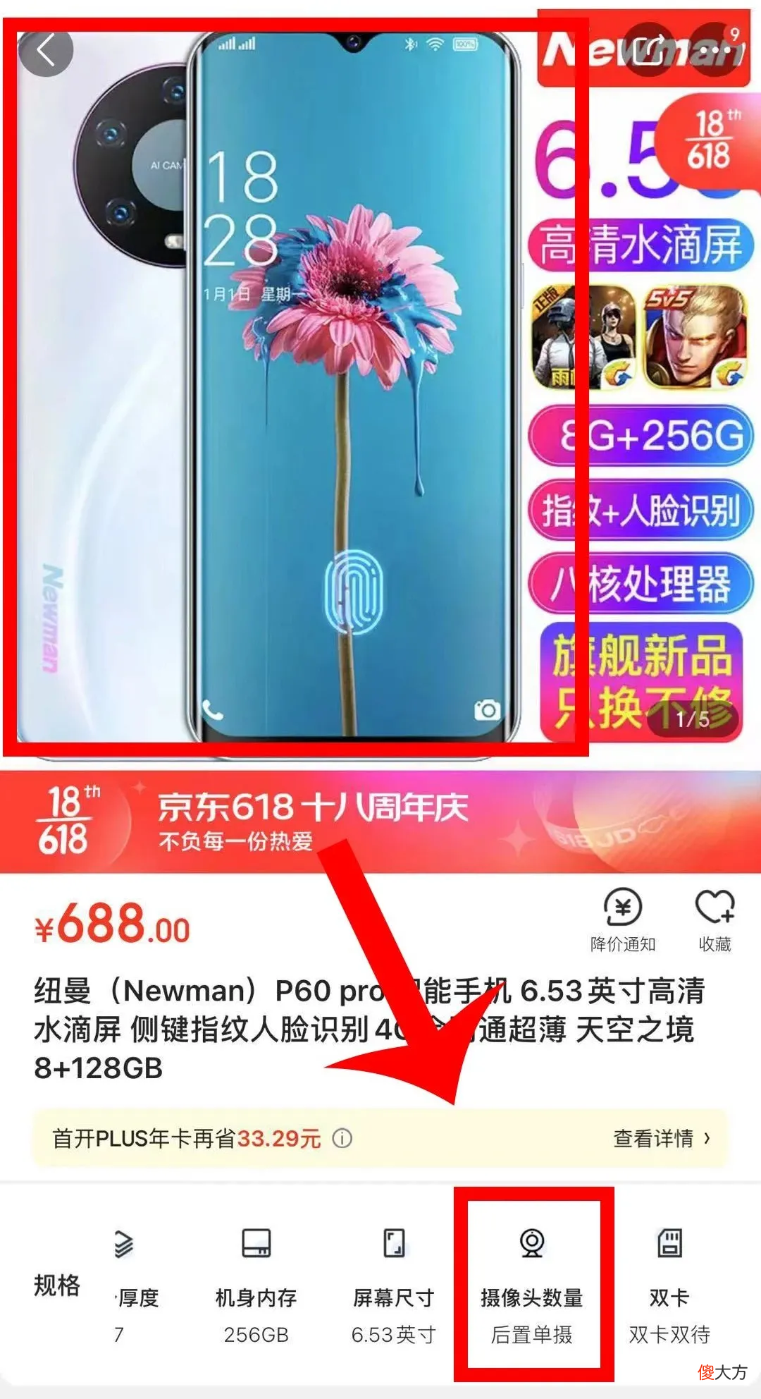 某些国产手机 所有的国产手机