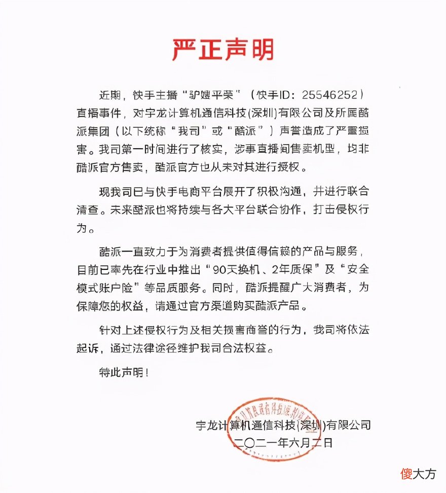 某些国产手机 所有的国产手机