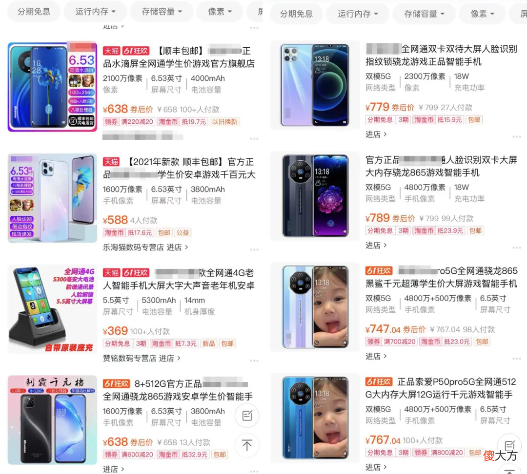 某些国产手机 所有的国产手机