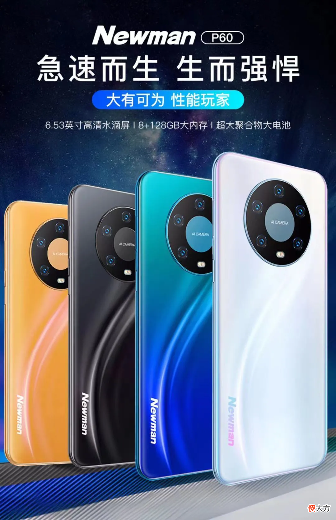 某些国产手机 所有的国产手机