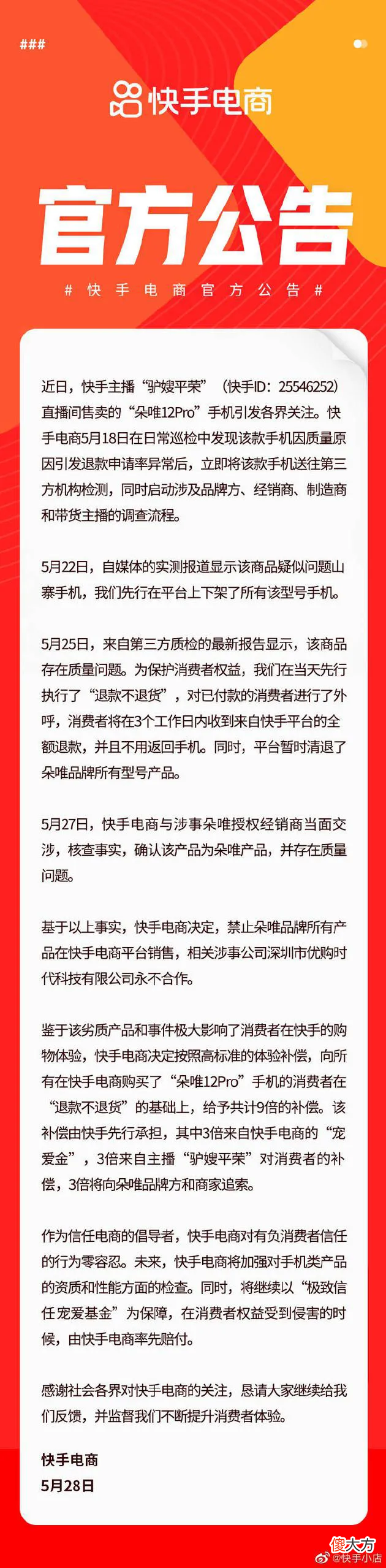 某些国产手机 所有的国产手机