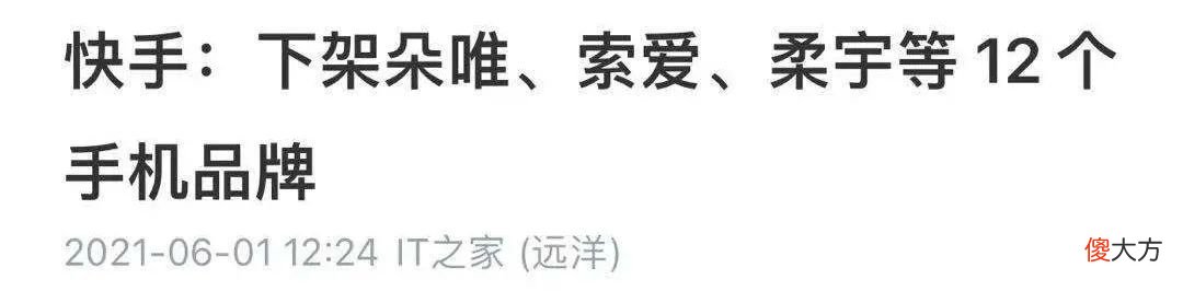 某些国产手机 所有的国产手机