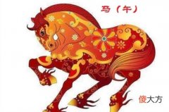 1978年属马男性2021年运势 78年43岁属马人2021年每月运势(图文)