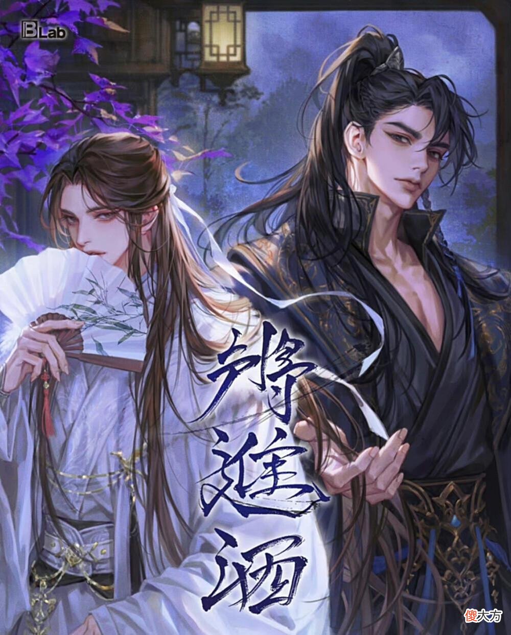 【爱历史】将进酒，萧驰野一招以退为进，将老顽固们耍得团团转