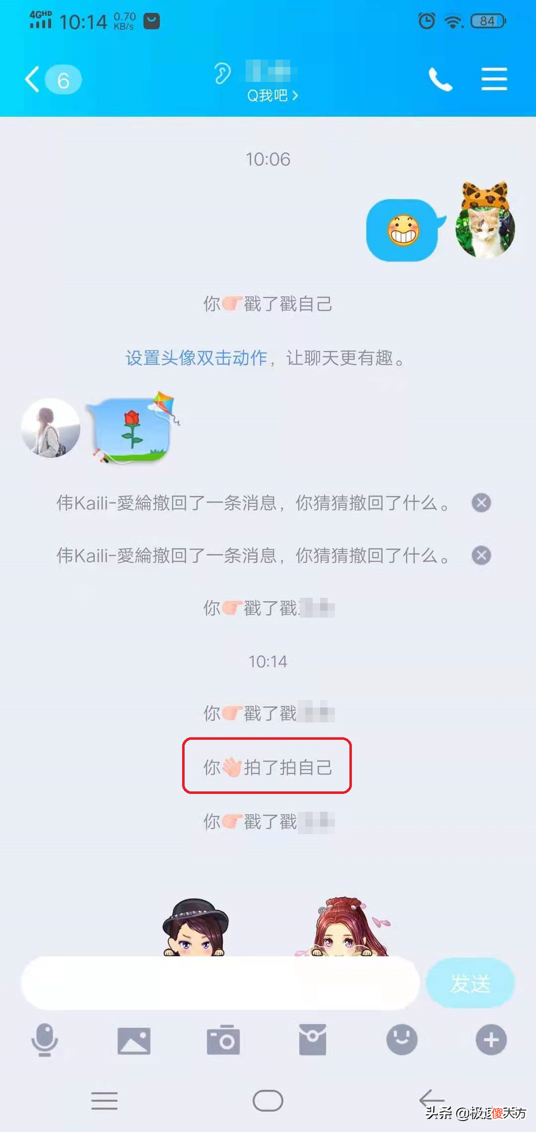 QQ的拍一拍功能怎么设置 设置拍一拍有什么用