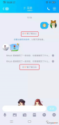 QQ的拍一拍功能怎么设置 设置拍一拍有什么用