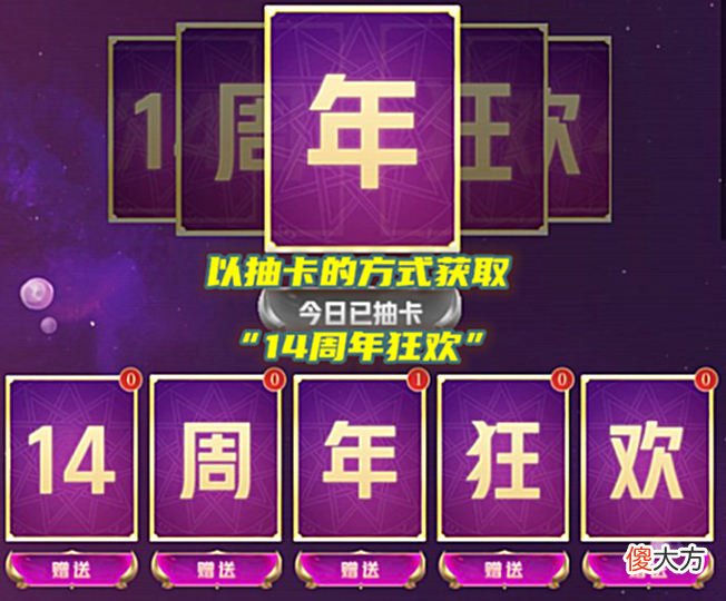【游戏迷】DNF:“心悦”新活动来了!全民送天3战灵天舞,只要集齐5个字