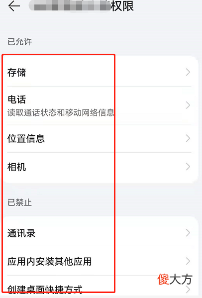 看看这几项设置关了没 关闭设置里面