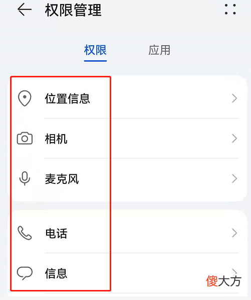 看看这几项设置关了没 关闭设置里面