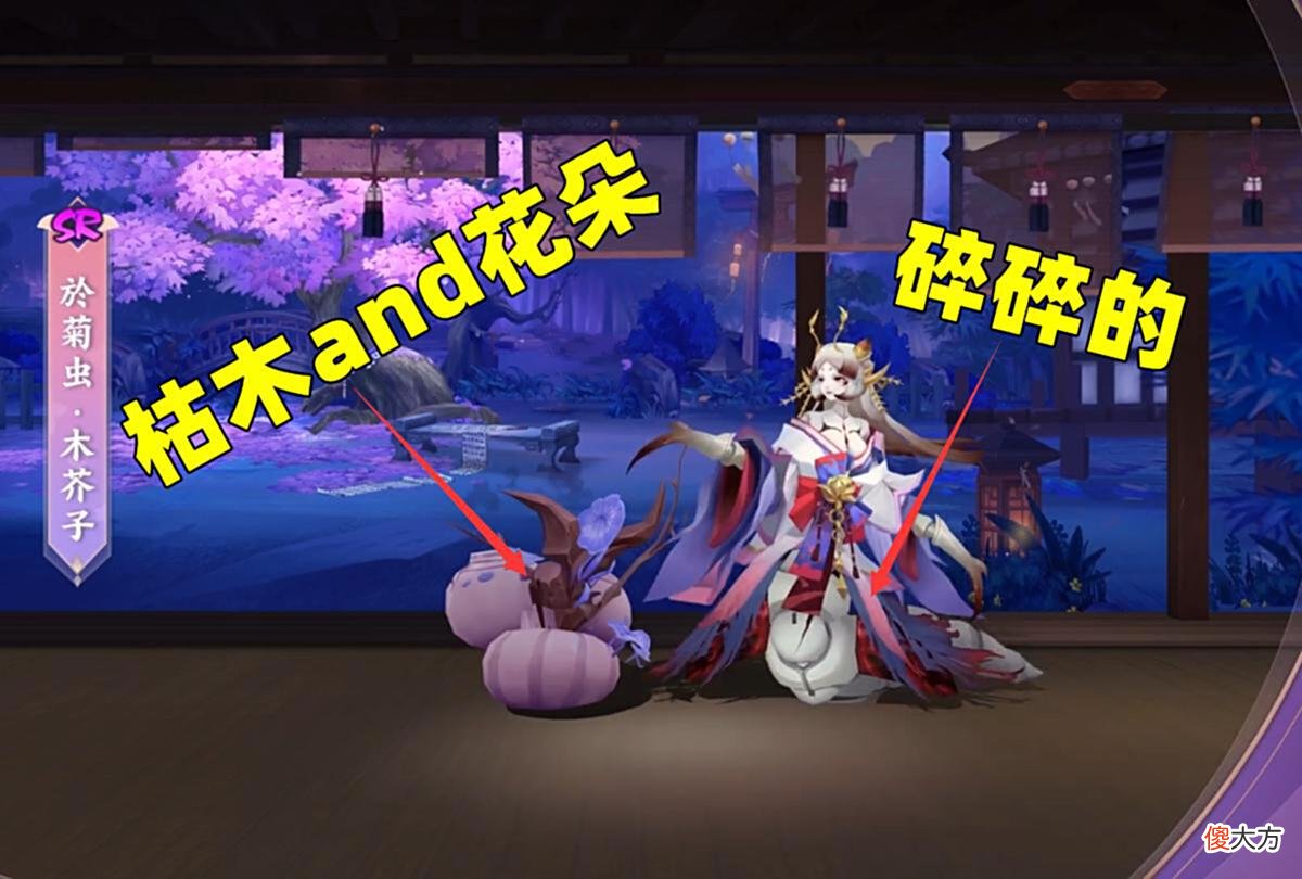 【游戏迷】阴阳师：「木芥子」免费获取？金币副本MVP有了人生第1套皮肤
