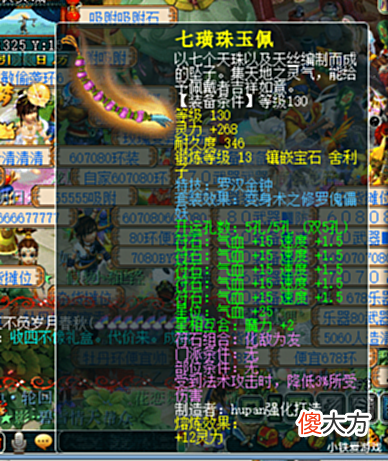 【游戏世界】梦幻西游:这是什么神仙手气,3件装备换到一辆小车,全是神器!
