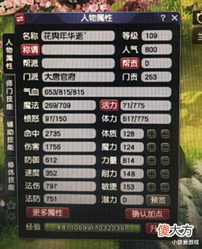 【游戏迷】梦幻西游:4800秒个五庄回归,没想到前号主真慷慨,送无级别愤怒