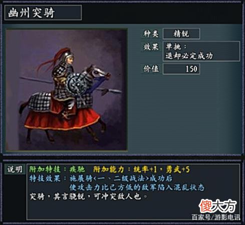 【游戏世界】三国志11《风林火山》游戏中无法承载宝物加持能力的武将们