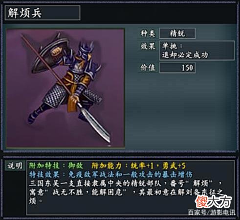 【游戏世界】三国志11《风林火山》游戏中无法承载宝物加持能力的武将们