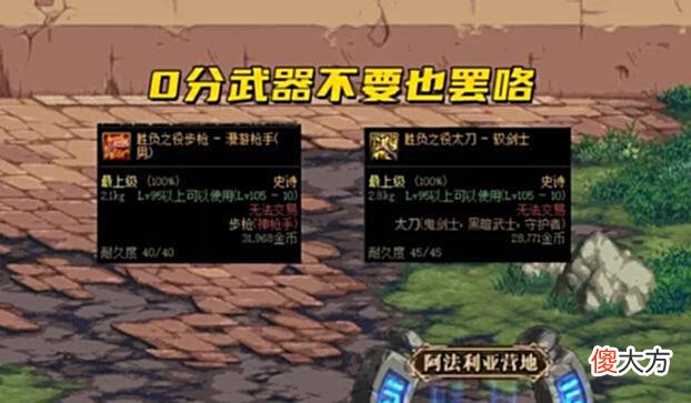 【游戏世界】DNF：新版本武器怎么选？CP武器还是制式武器？最全攻略告诉你！