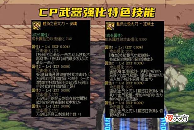 【游戏世界】DNF：新版本武器怎么选？CP武器还是制式武器？最全攻略告诉你！