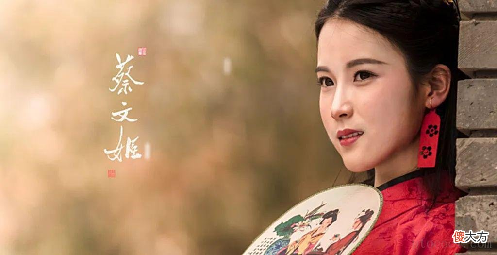 【爱历史】那个曹操得不到的女人:聊聊蔡文姬的一生