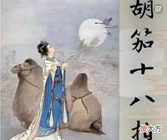 【爱历史】那个曹操得不到的女人:聊聊蔡文姬的一生