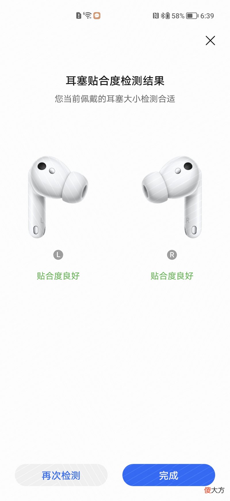 别再说主动降噪无音质了 没有主动降噪