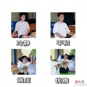 【游戏迷】林更新双人瑜伽正骨：这技能效果，满分