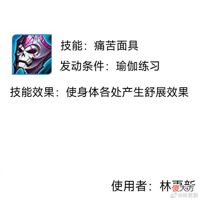 【游戏迷】林更新双人瑜伽正骨：这技能效果，满分