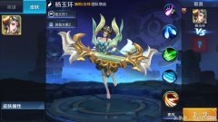 王者荣耀：36D杨玉环的武器换了？纯属谣言，只是玩家p着玩