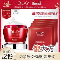 秋冬面霜入哪款 适合秋冬用的大牌面霜