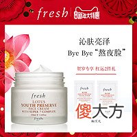 秋冬面霜入哪款 适合秋冬用的大牌面霜