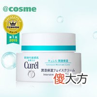 秋冬面霜入哪款 适合秋冬用的大牌面霜