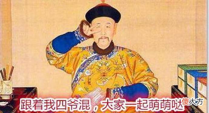 【爱历史】年羹尧：他功勋无人能比，却是历史上罪名最多之人，死于太自信