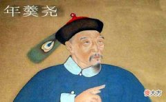 【爱历史】年羹尧：他功勋无人能比，却是历史上罪名最多之人，死于太自信