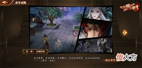 放开那三国3| 《放开那三国3》新链魂武将参上 助力少主成就霸业