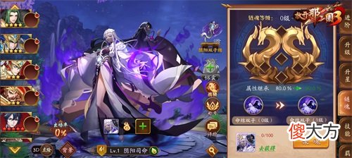 放开那三国3| 《放开那三国3》新链魂武将参上 助力少主成就霸业