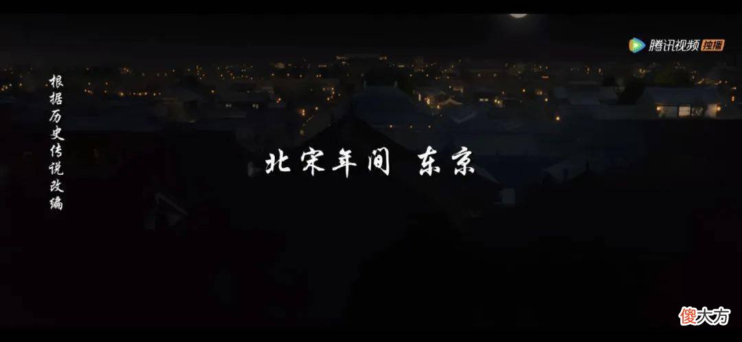 【爱历史】《梦华录》 || 宋朝人的日常生活