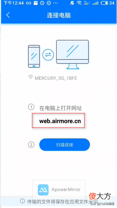 安卓手机和电脑文件传输和远程控制失败原因 手机传输电脑文件为什么失败