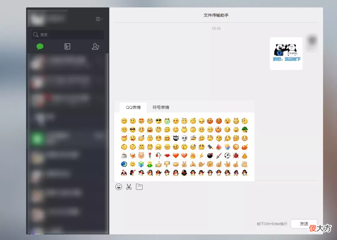 微信的网页版传输助手真的好用嘛？被这款软件完虐