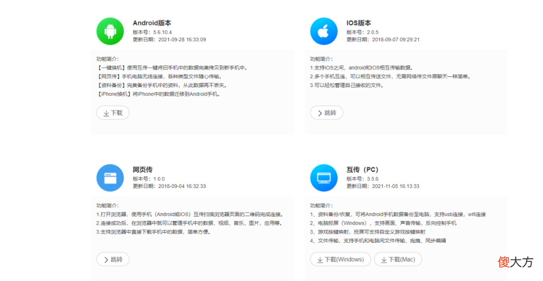 微信的网页版传输助手真的好用嘛？被这款软件完虐