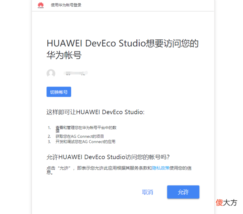 用js来开发鸿蒙app新手教程 鸿蒙开发 js
